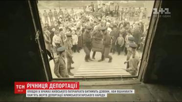 В Україні відзначають 73 роковини депортації татарського народу з Криму