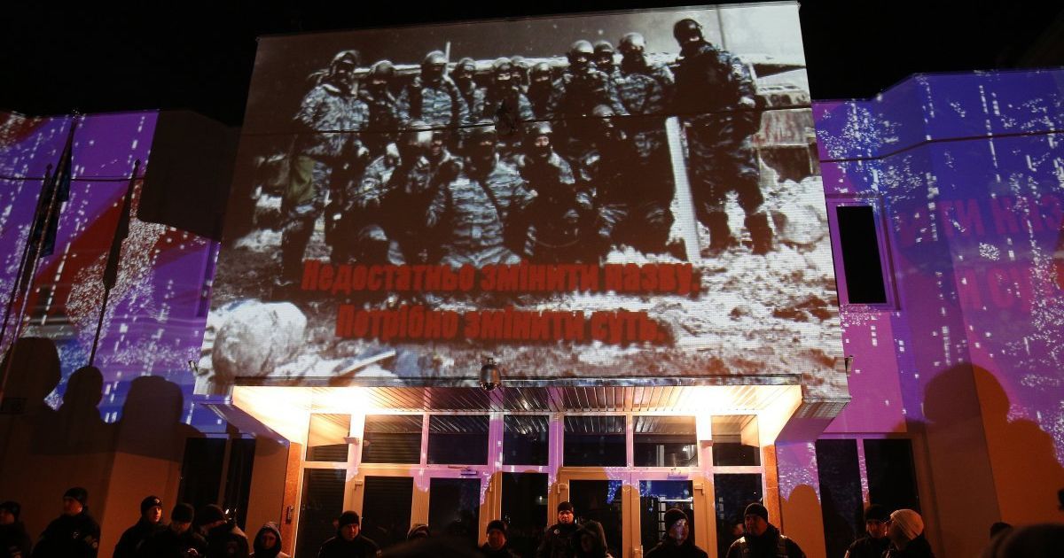 Акція Бандеро вставай під МВС у Києві_5 / © УНИАН
