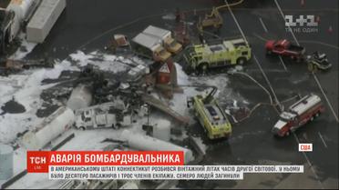 В Коннектикуте разбился винтажный самолет времен Второй мировой с пассажирами на борту