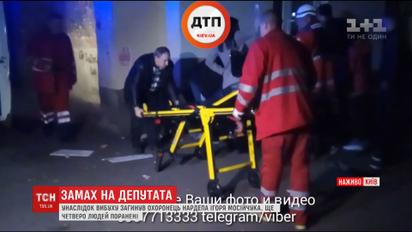 Покушение на Мосийчука: охранник нардепа погиб, двое прохожих получили травмы