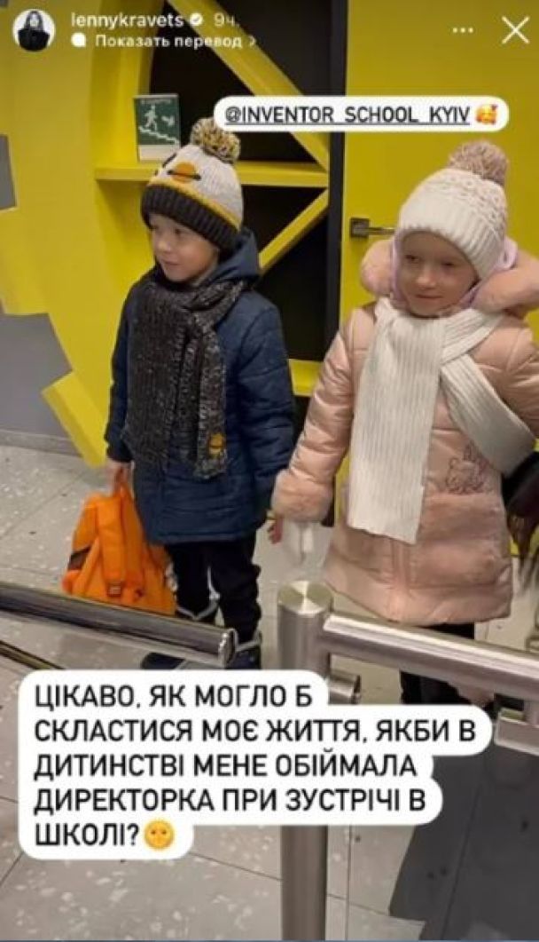 Олена Кравець з дітьми / © instagram.com/lennykravets