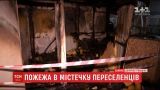 Маленький мальчик погиб во время пожара в модульном городке на Днепропетровщине