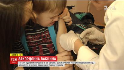 Кияни їдуть за кордон для вакцинації від менінгококової інфекції