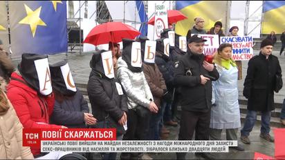 Українські повії вийшли на Майдан Незалежності у Міжнародний день захисту секс-працівників