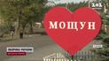 Чому досі не відбудували Мощун