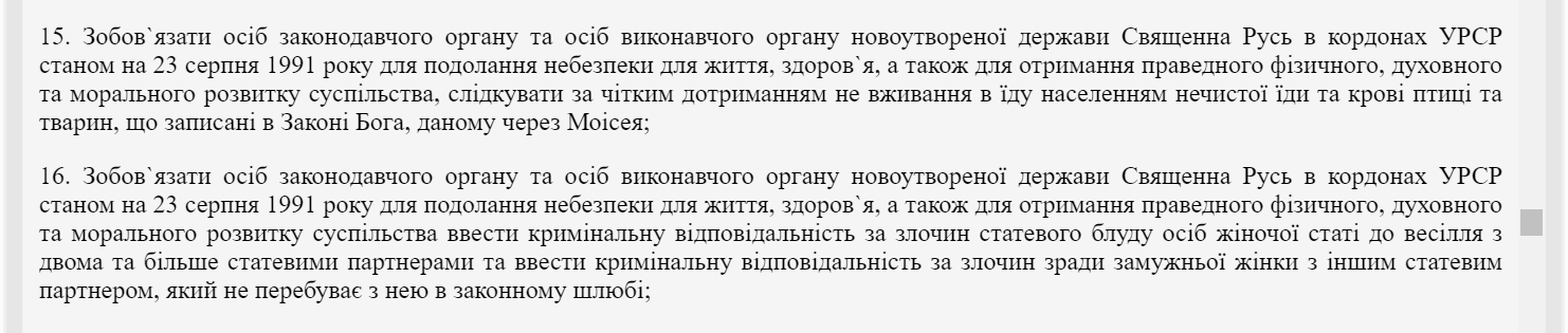 Вимоги чоловіка / © Єдиний державний реєстр судових рішень