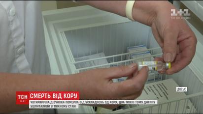 На Закарпатті від ускладнень кору померла дитина