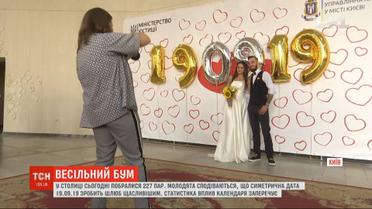 Магия цифр: в столице за один день поженились 227 пар