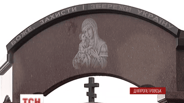 Мемориал погибшим защитникам родины открыли сегодня в Днепропетровске