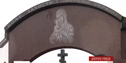 Мемориал погибшим защитникам родины открыли сегодня в Днепропетровске