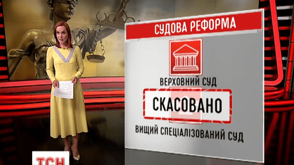 Верховная Рада приняла новый закон о статусе судей и судопроизводстве