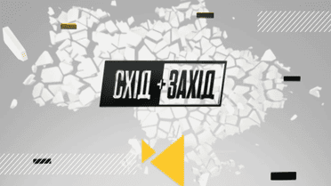 Схід+Захід. Трансформація святкування Дня перемоги в Україні