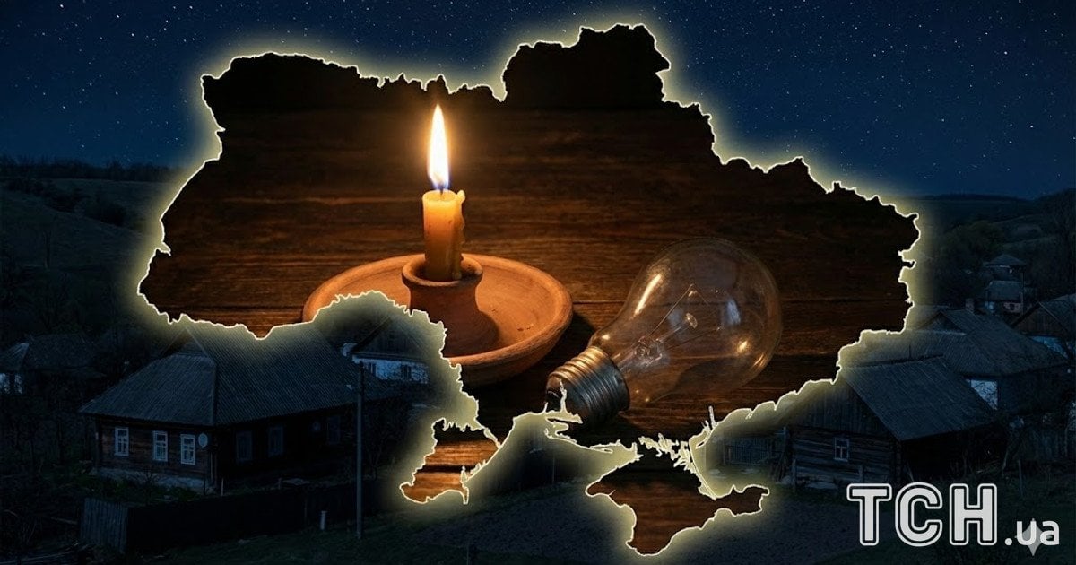 Відключення світла в Україні