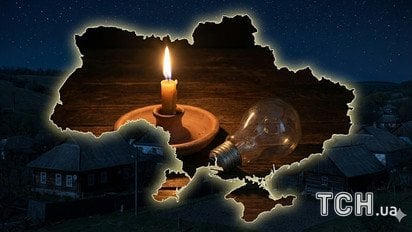 Відключення світла в Україні