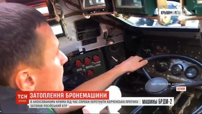 В анексованому Криму потонув російський БТР під час спроби перетнути Керченську протоку