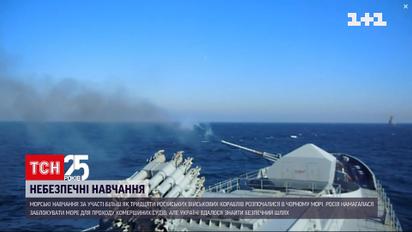 Понад 30 бойових кораблів російського флоту вийшли у Чорне море