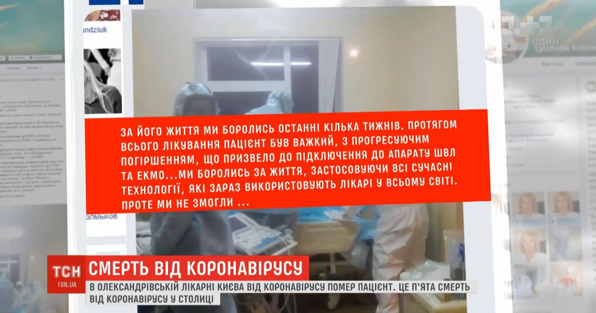 Людмила антоненко после смерти пациента александровской больницы призвала украинцев не недооценивать болезнь