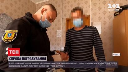 Новости Украины: в Одессе мужчина пытался ограбить киоск