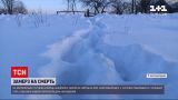 Новини України: 17-річний хлопець замерз на смерть дорогою додому