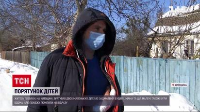 Новости Украины: мужчина, который спас из пожара детей в Глевахе, остался без заработка на два месяца