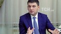 Гройсман посоветовал украинцам, как пережить военное положение