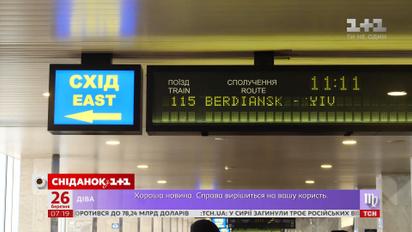 В Укрзалізниці відповіли на болючі запитання глядачки Сніданку з 1+1