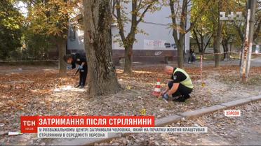 Мужчину, который устроил стрельбу в центре Херсона, задержали