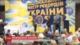 Встреча рекордсменов: в Киеве презентовали обновленную книгу рекордов Украины