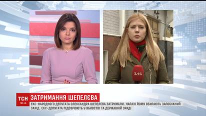 Заседание по избранию меры пресечения Шепелева состоится в закрытом режиме