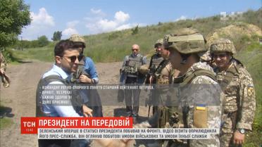 Володимир Зеленський уперше в статусі глави держави побував на фронті