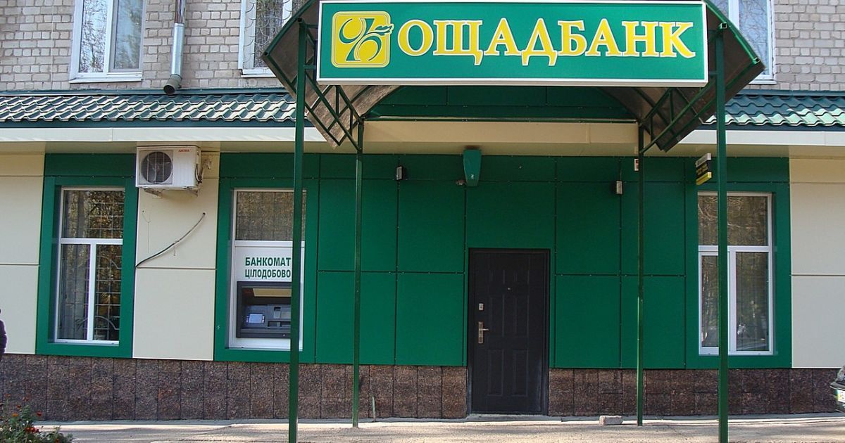 Государство должно отказаться от полной гарантии по депозитам физлиц в "Ощадбанке" – НБУ