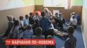 Экспериментальная школа в Украине: математика во дворе и уроки лежа