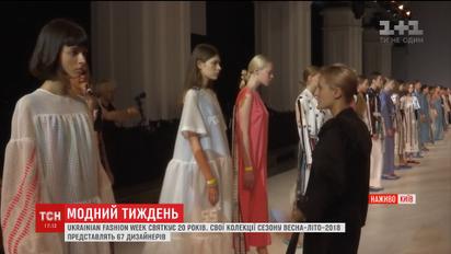 У столиці розпочався Український тиждень моди
