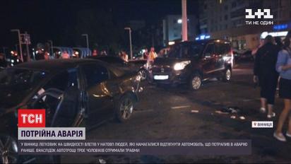 Потрійна ДТП: у Вінниці внаслідок автотрощі постраждали троє чоловіків