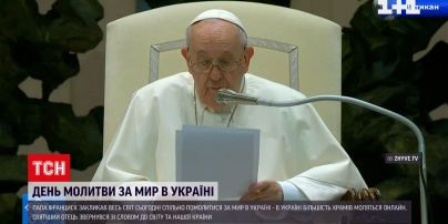 На заклик Папи Франциска: як увесь світ молився за мир в Україні