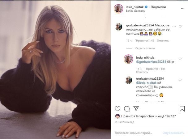  / © instagram.com/lesia_nikituk