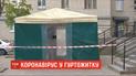 В Киевской области из-за вспышки вируса закрыли общежитие, в котором обнаружили 37 больных