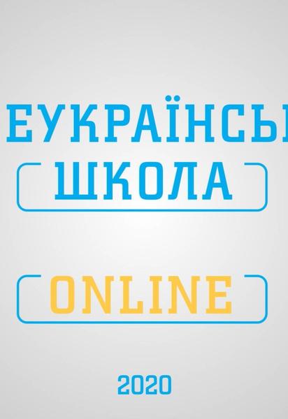 Уроки для 8 класса за 16 апреля 2020 года