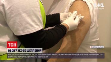 Новини світу: Австрія збирається штрафувати за відмову від вакцинації