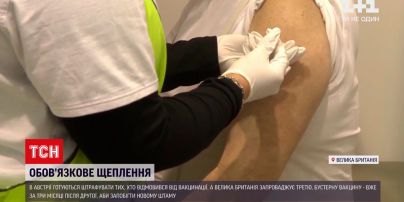 Новини світу: Австрія збирається штрафувати за відмову від вакцинації