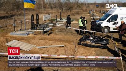 Розстріляли в авто та на вулиці: у Бородянці ексгумували тіла ще 3 чоловіків, убитих росіянами