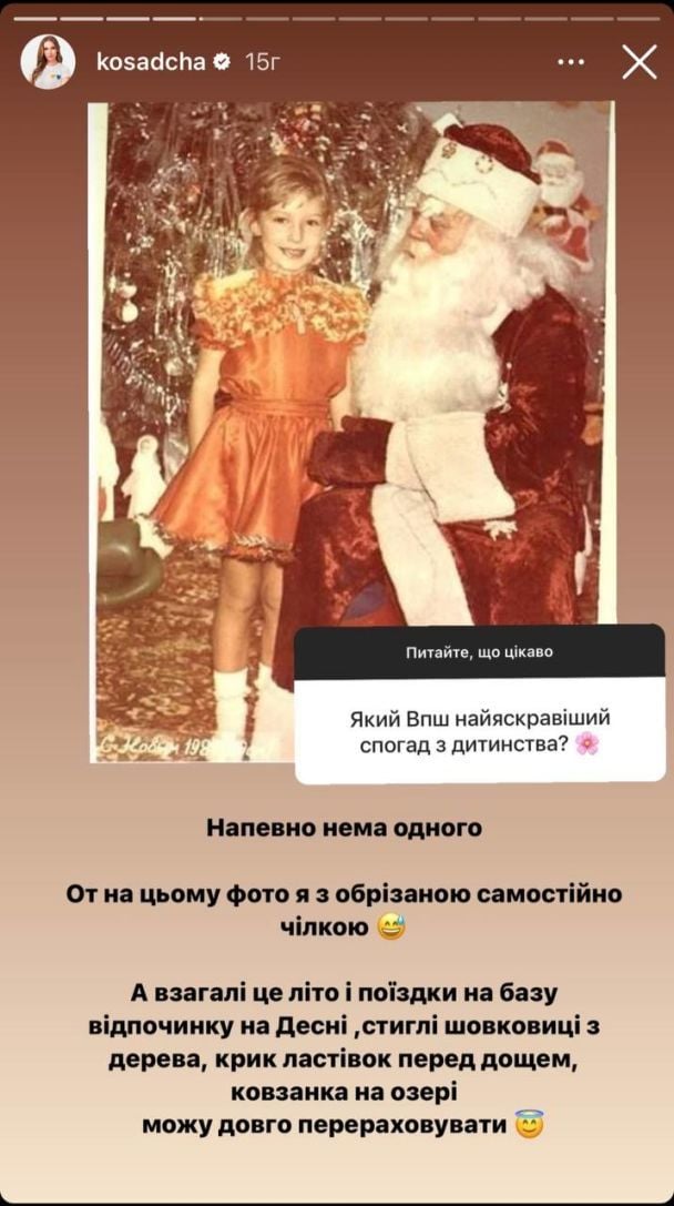 Катерина Осадча у дитинстві / © instagram.com/kosadcha