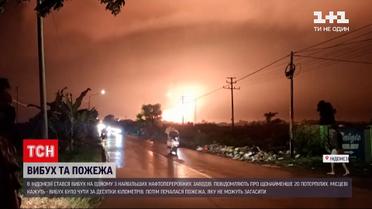 Новини світу: в Індонезії палає один з найбільших нафтопереробних заводів країни