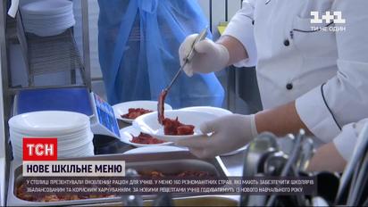 Новости Украины: в школьных столовых введут новое меню с полезными блюдами