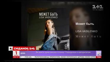 Актриса сериала "Школа" Лиза Василенко записала первый трек