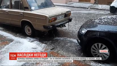 Улицы-реки и парка-озера: Черновцы затопило в результате сильной непогоды