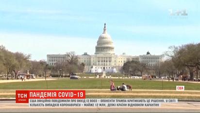 Коронавирус в мире: США выходят из ВОЗ, ряд стран сообщает о новых вспышках болезни
