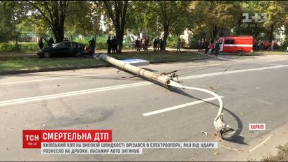 У Харкові поліцейський за кермом спричинив смертельну аварію