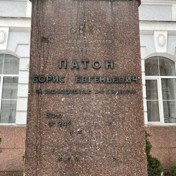 У Києві пошкодили пам’ятник академікові Борису Патону. / © соцмережі