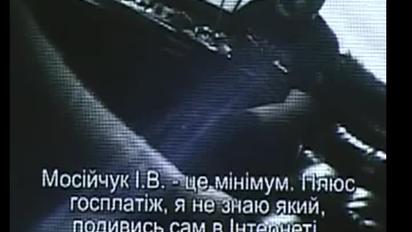 Мосийчука поймали на взятке